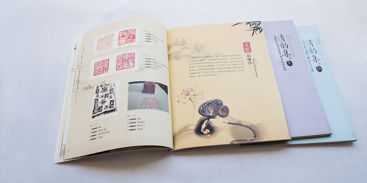 清韵集系列画册设计