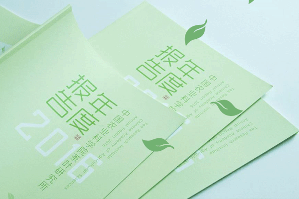 2016茶叶所年报设计